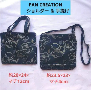 숄더백 & 토트백 세트 일본제 PAN CREATION