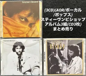 Stephen Bishop 앨범 3장 세트