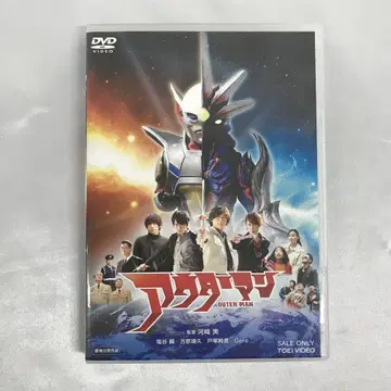 아우터맨