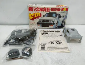 당시물 셀리카 2000GTV 초팔자 차고단 프라모델 미조립