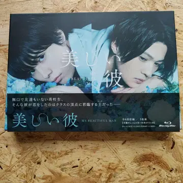 아름다운 그 Blu-ray BOX (3매 포함)