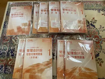 [ 최신 버전 ] 공인회계사 관리회계론 텍스트