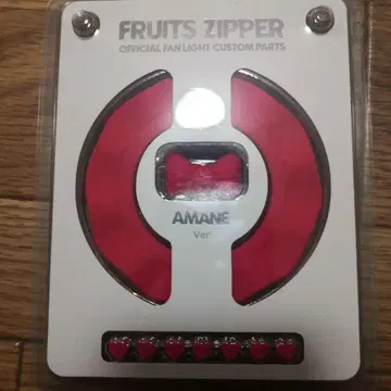 FRUITS ZIPPER 츠키아시 아마네 응원봉 커스텀 부품