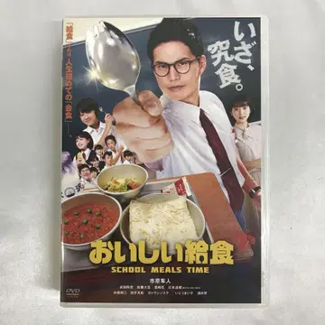 맛있는 급식