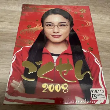 고쿠센 2008 DVD-BOX (7매 구성)