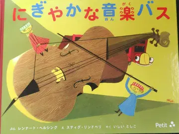 왁자지껄 음악 버스