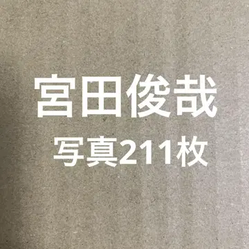 Kis-My-Ft2 미야타 토시야 공식 사진 세트
