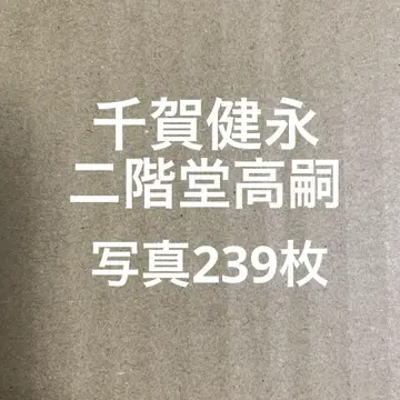 Kis-My-Ft2 센가 켄토 니카이도 타카시 공식 사진 세트