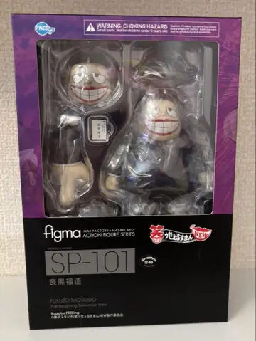 figma SP-101 모구로 후쿠조 미개봉 웃는 세일즈맨 후지코 후지오