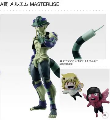 제일복권 HUNTER x HUNTER CHMERA ANT 피규어 세트