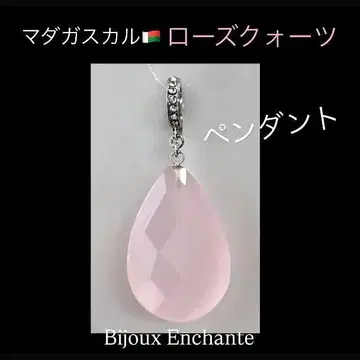 Bijoux Enchante 마다가스카르 로즈쿼츠 펜던트