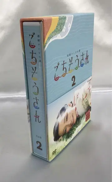 연속 TV 소설 맛있는 밥 완전판 DVD-BOX 2