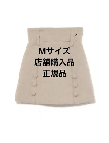 Blair high waist skirt pink beige