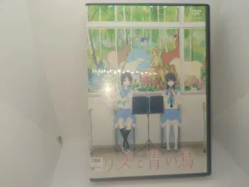 리즈와 파랑새 DVD