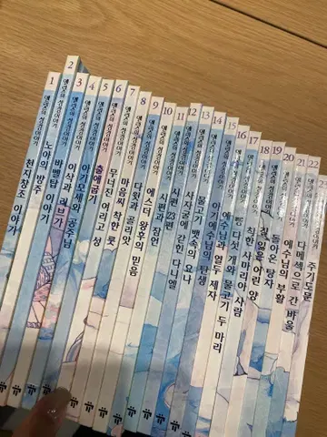 성경 이야기 전 23권 세트 (한국어 그림책) 앨리스의 성경 이야기