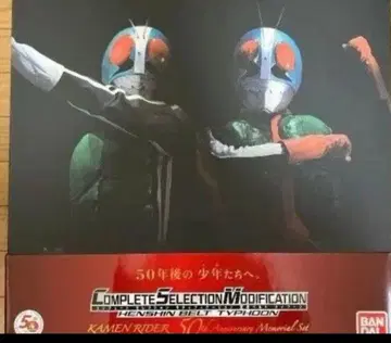 csm 변신 벨트 타이푼 가면라이더 1호 2호 컴 가브 벨트