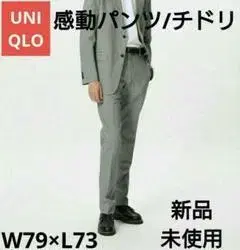 UNIQLO 감동 팬츠/체크 W79 x L73