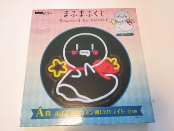 마후마후 DMM 복권 A상 마후테루의 네온풍 LED 라이트
