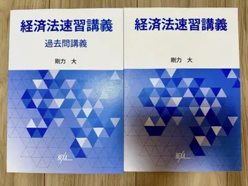 (미사용 덤 포함)BEXA 경제법 속습 강의 기본 강의 과거문 강의