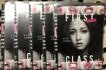 퍼스트 클래스 DVD 전 5권 사와지리 에리카