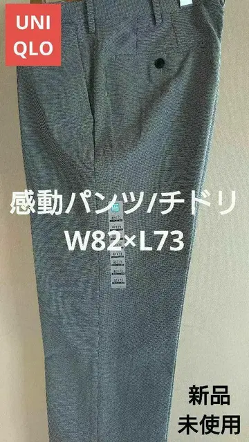 UNIQLO 칸도우 팬츠/치도리 W82 x L73