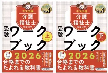 간호 복지사 국가시험 수험 워크북 2026 상하의 세트
