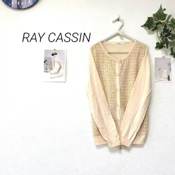 8830-1 레이 카즌 RAY CASSIN 레이스 절개 가디건 무지