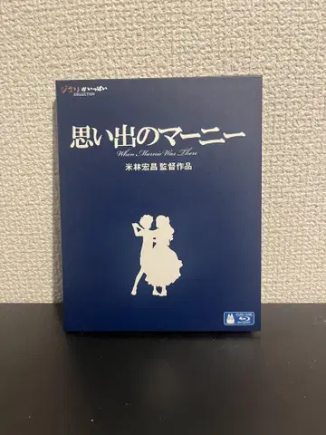 추억은 방울방울 블루레이