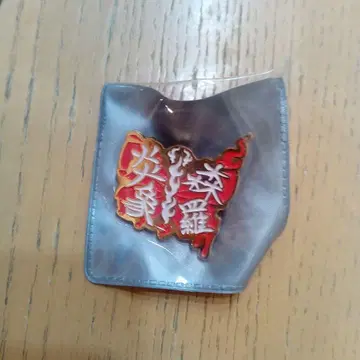 린버스 컴퍼니 햄햄빵빵 핀 배지 요시히데