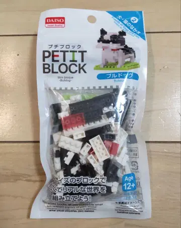 쁘띠 블록 불독 다이소