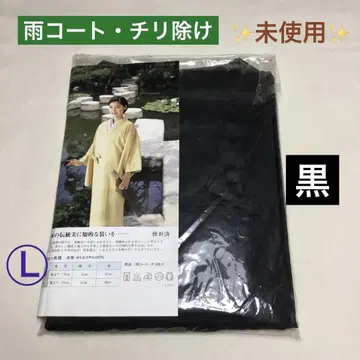 미사용 비옷 먼지 제거 폴리에스테르 기모노용 코트 L 일본 의류 코트