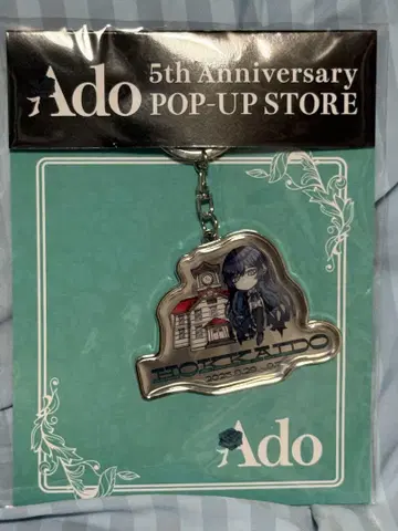 Ado 5th Anniversary 미니 캐릭터 키링 홋카이도 한정 2