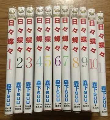 히비쵸쵸 전권 세트 새상품급