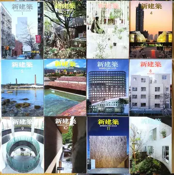 신건축 2008년 12권 세트