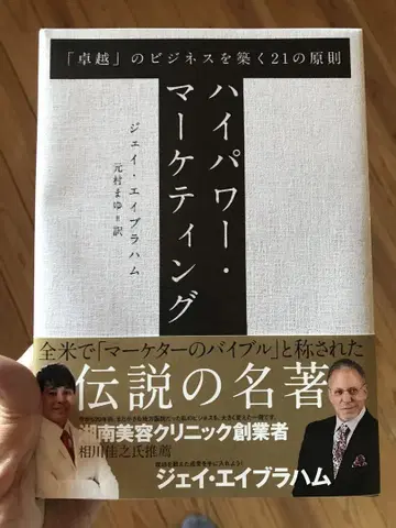 고출력 마케팅