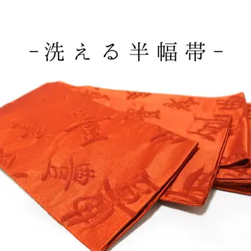 [w40] 반폭 오비 세탁 가능한 오비 기모노 할인