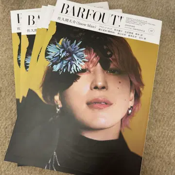 BARFOUT! 사쿠마 다이스케