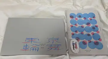 도쿄 링 라이 포 팜플렛, 노트, 씰 세트
