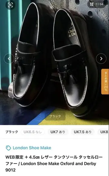 London Shoe Make WEB 한정판 가죽 태슬 로퍼