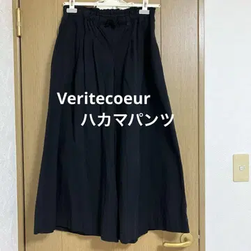 베리떼꾸르 하카마 팬츠 블랙