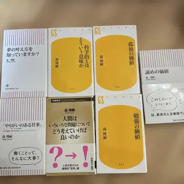모리 히로시 서적 세트