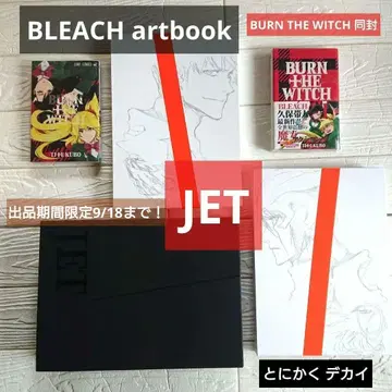 BLEACH artbook JET BURN THE WITCH 동봉