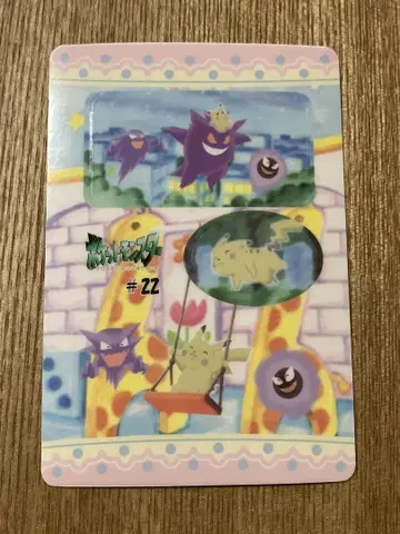 111 포켓몬 카드 카드 탑산 포켓몬 카드 겐가 씰