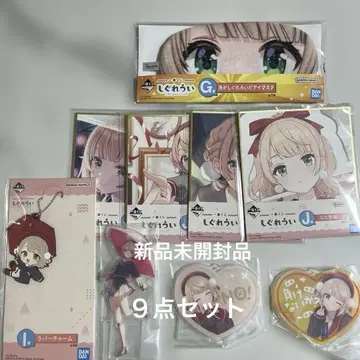 1번 복권 시구레 우이 굿즈 9종 세트