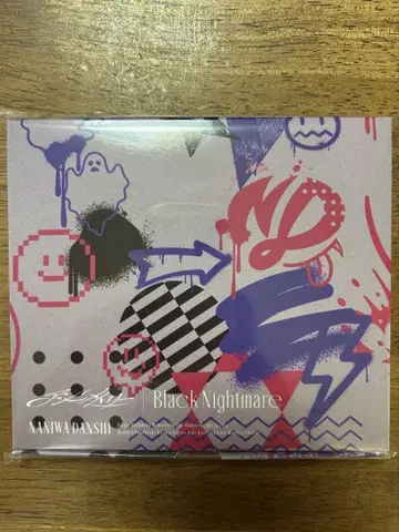 나니와단시 비대칭 Black Nightmare 나니완다쿤반