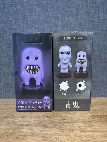 아오오니 받침대 포함 룸 라이트 후왓티 2개