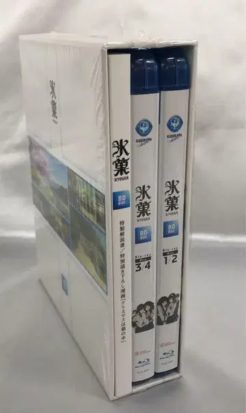 빙과 BD-BOX
