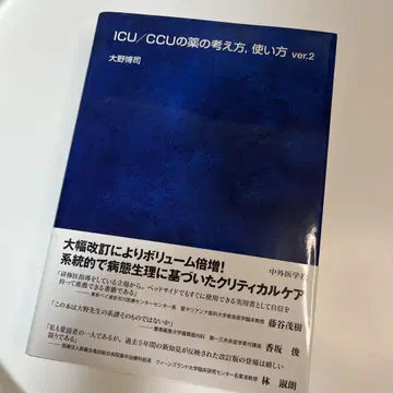 [컨디션 최상] ICU/CCU의 약물 개념과 사용법