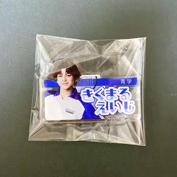 테니뮤 전국 효테이 전효 팝업 이름 클립 키쿠마루 에이지(나가미네 류타)