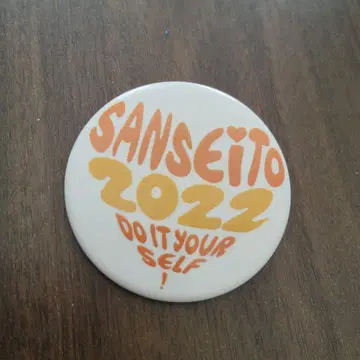 SANSEITO 2022 사전 축하 파티 한정판 배지 마쿠하리 개최